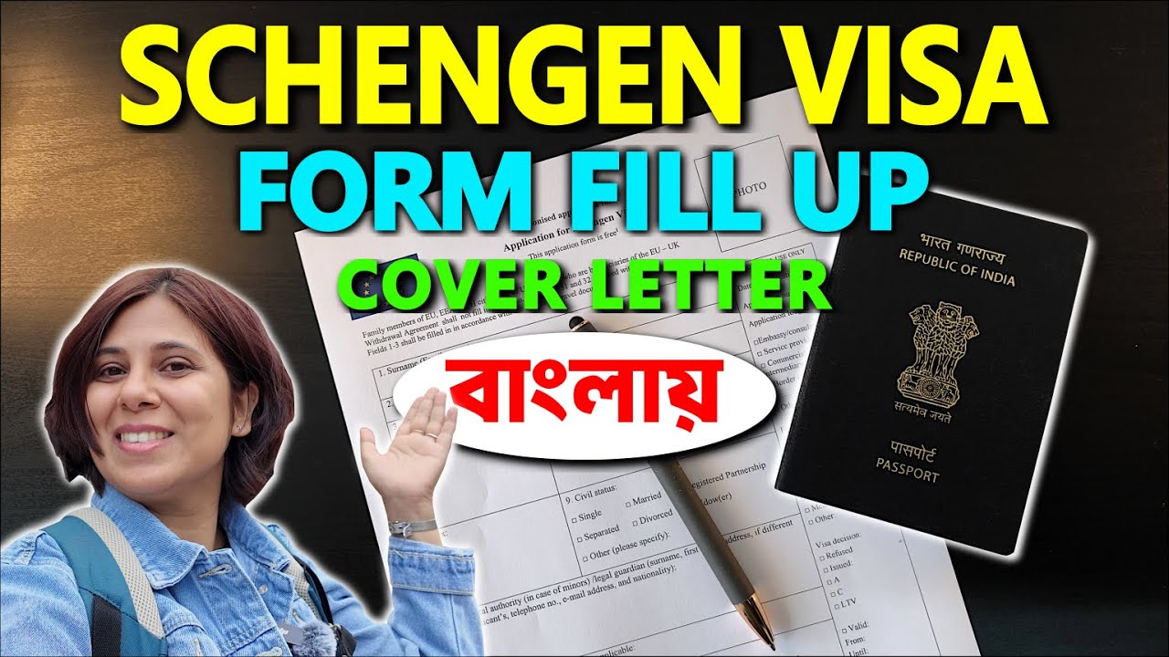বাংলা ভাষায় Schengen Visa Form Fill up + Cover Letter (2026)