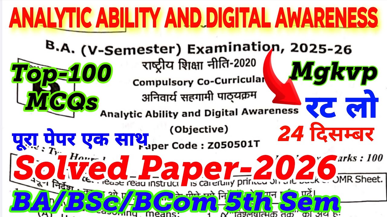Analytic ability & digital awareness | Solved question paper-2026 | Top-100 MCQs | Co-curricular