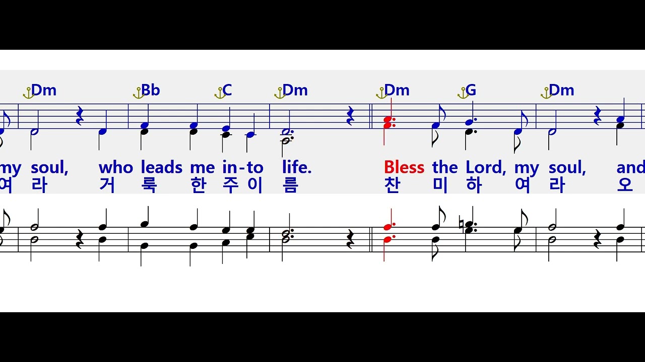 찬미하여라(Bless The Lord)(알토)(Guitar, Trumpet)