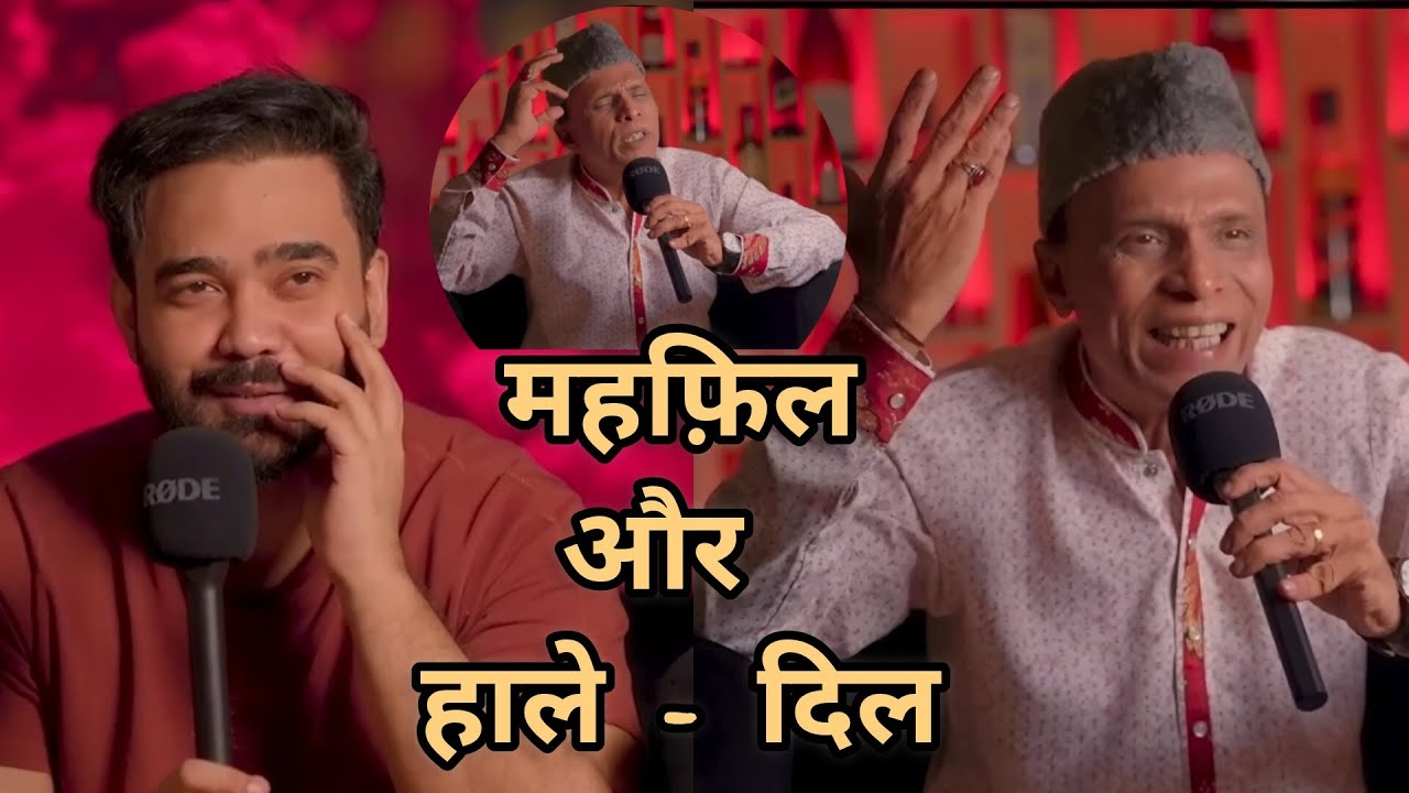 अहमद और शेख़ साब की महफ़िल 