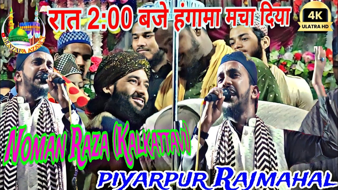 Piyarpur Me Macha Diya Dhum | Noman Raza | Noman Raza Kolkata 2023 | #naat2023 #mustafa_azancy