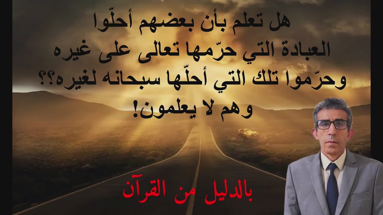 لا نقيم الصلاة لعبادة الله ليس هناك عبادات ومعاملات النكاح ليس عبادة وليس كل عبادة لغير الله حرام