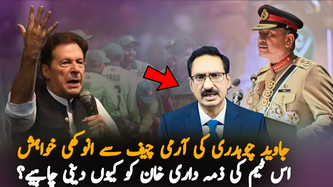 Javed Chaudhry Makes Bold Statement About Sending Team to Imran Khan at Adiala Jail