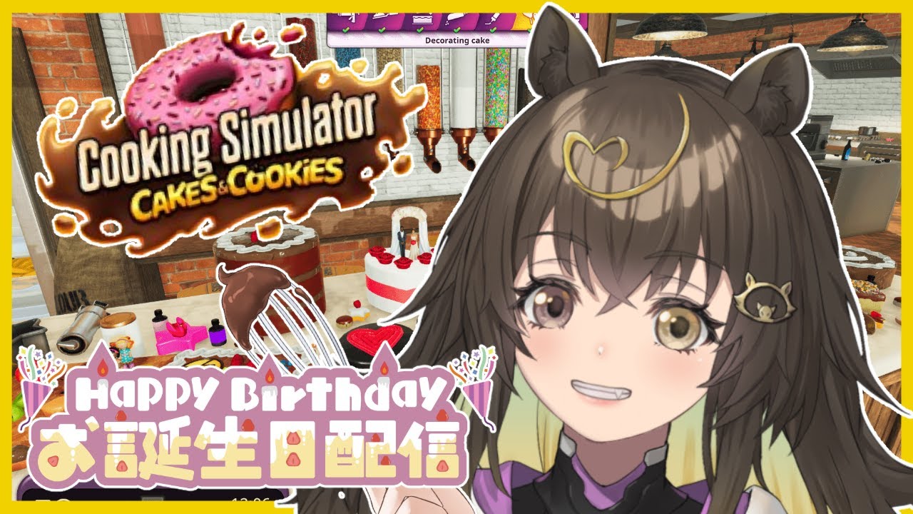 【 #お誕生日 #お祝い  】好き遊ぶ！！！【 #猪俣うり 】