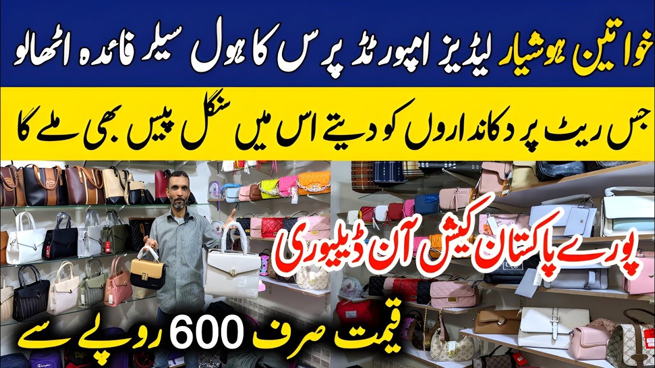 👛Imported Ladies Purse/ Handbags wholesale Market Karachi |Cross body bags,clutches,Gul Tijarah Mall