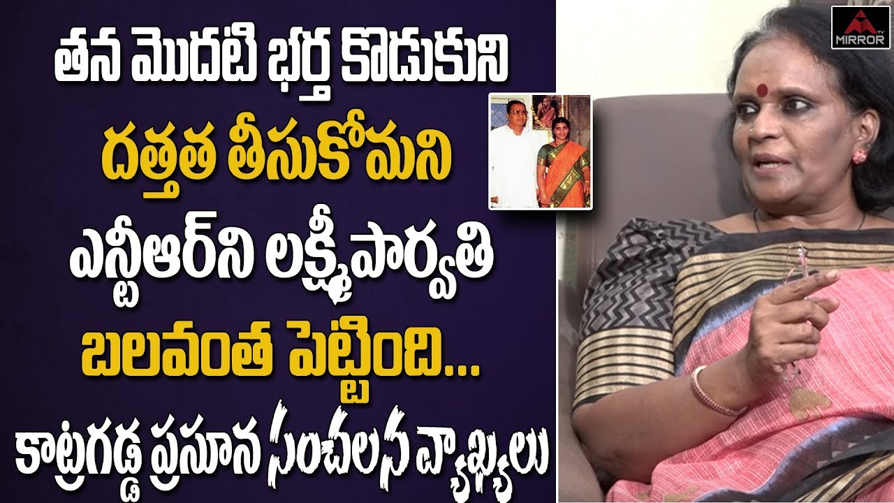 TDP Leader Katragadda Prasuna Secrets Reveals about Lakshmi Parvathi's Son | NTR | Mirror TV Channel