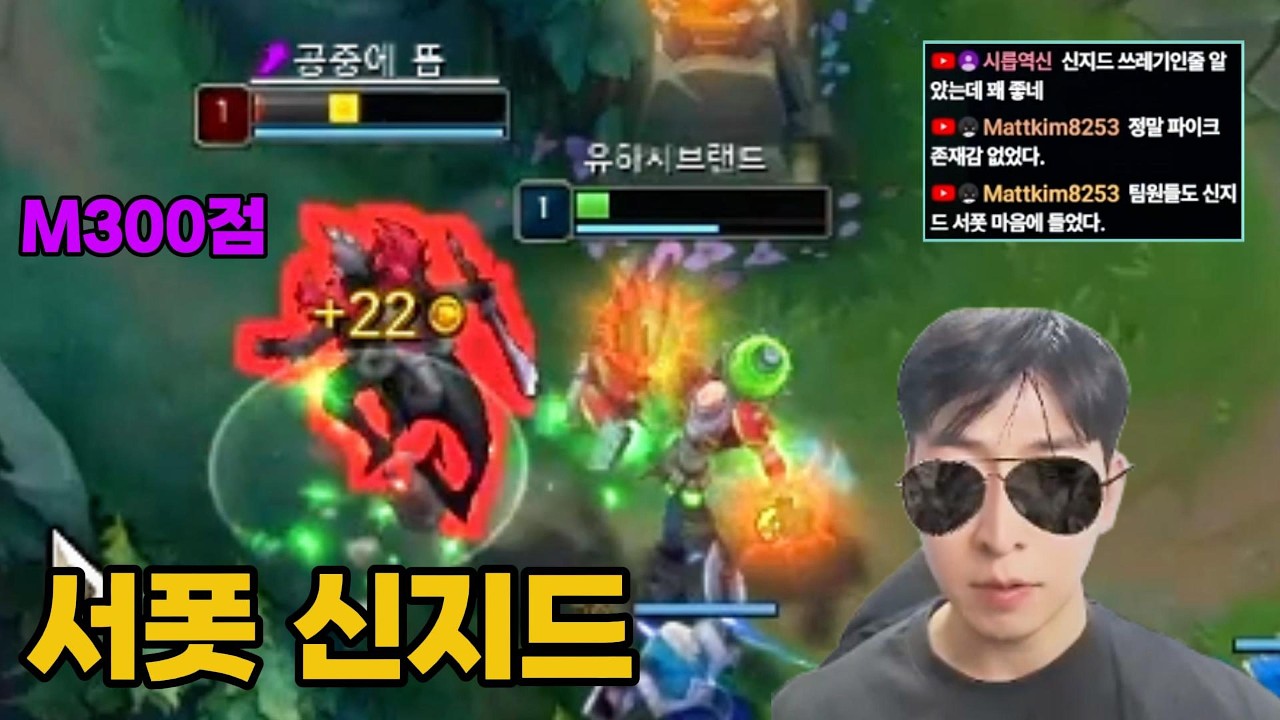 Если появится Пайк, просто играйте за Сингеда в роли саппорта, лол... Это действительно очень эфф...