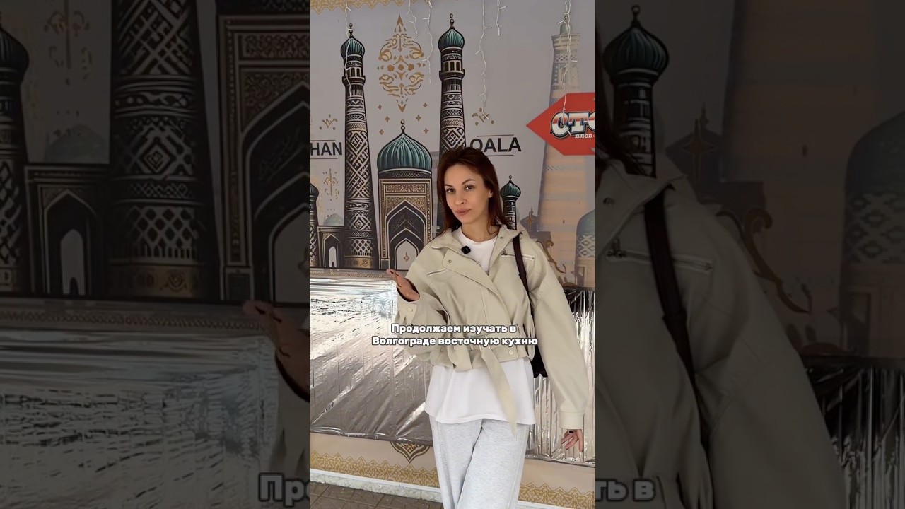 ВОСТОЧНАЯ КУХНЯ В ВОЛГОГРАДЕ #обзор #волгоград #распаковка #еда #рестоманка #путешествия #плов #хива