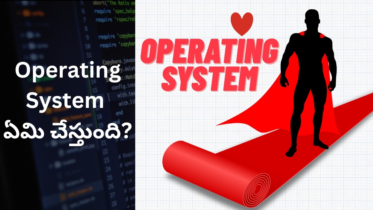 What is an Operating System ? (Telugu)