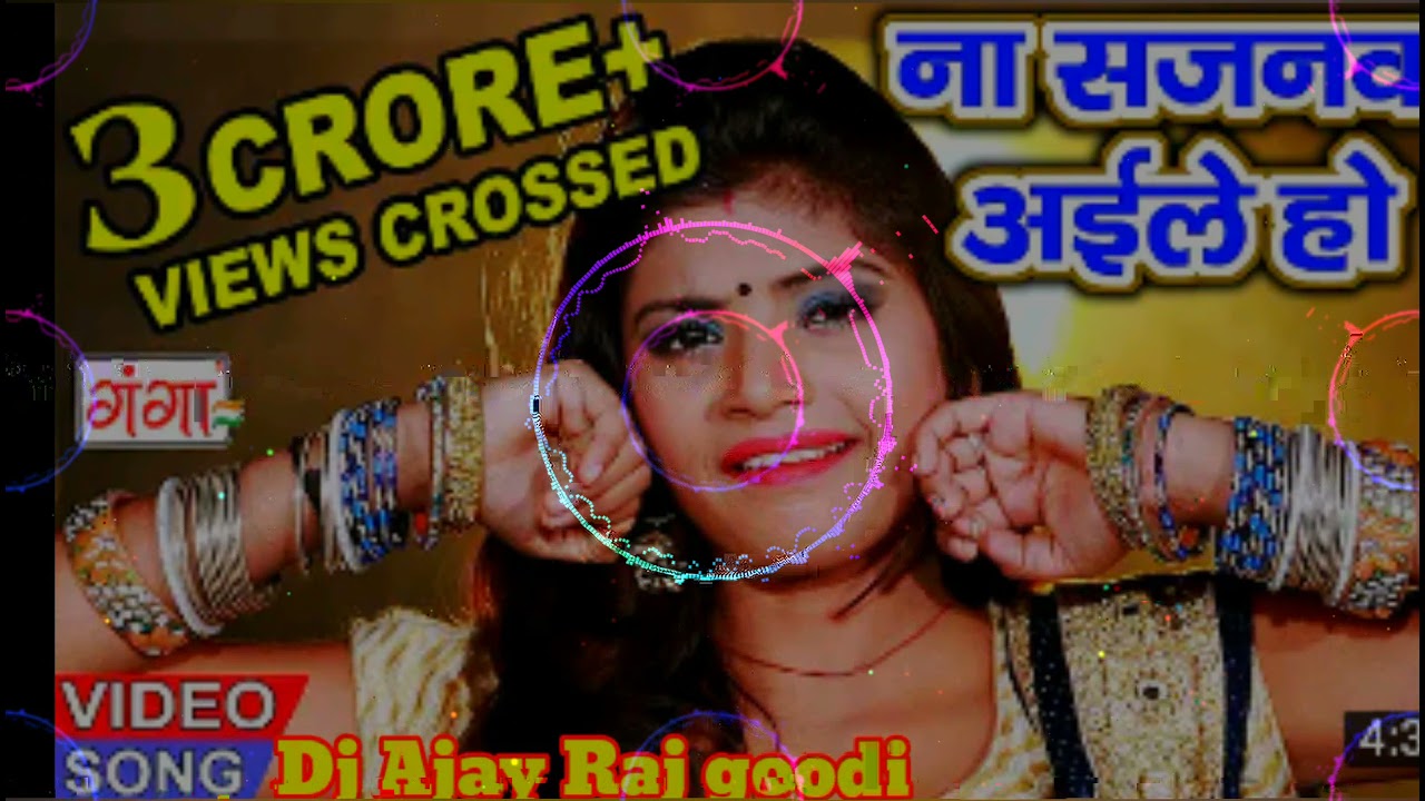 devru to Dubai gaile saiya na railgadi dhaileao Songs Dj Ajay Raj goodi