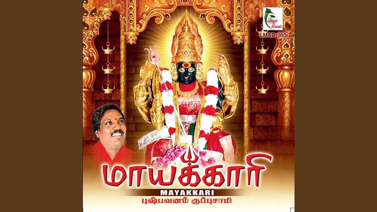 Puthu Mannu