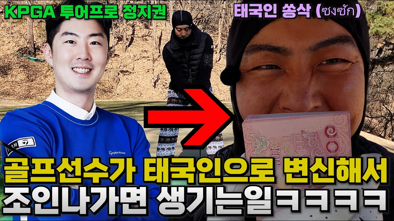 과연 프로인지 알아볼까? (feat. 태국어 만렙)