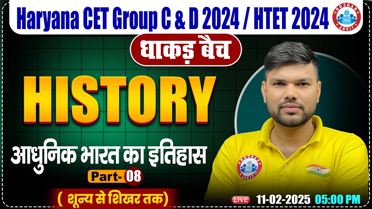 HSSC CET 2024 | History By Keshpal Sir, आधुनिक भारत का इतिहास #8 | History for HTET, HSSC Group C&D