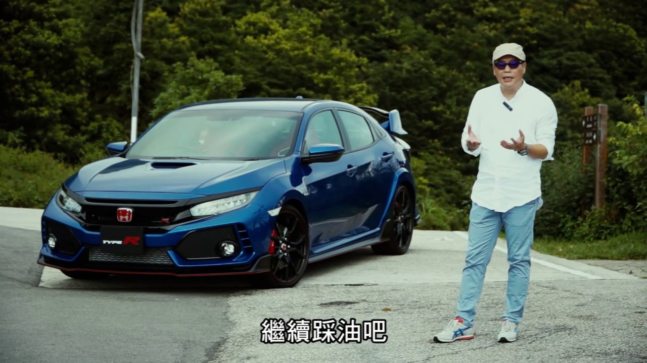 Honda Civic Type R（FK8）大帽山再遇梯丫佬｜TopGear極速誌