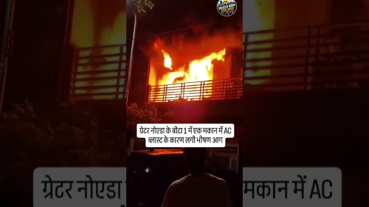 Greater Noida Massive fire breaks out in a house Fire caused due to an AC blast#noida #news #fire