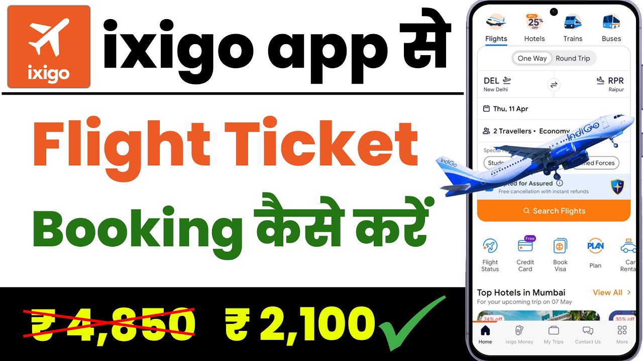 ixigo flight ticket booking kaise kare  || ixigo flight booking 2025 | ixigo flight ticket | cheap