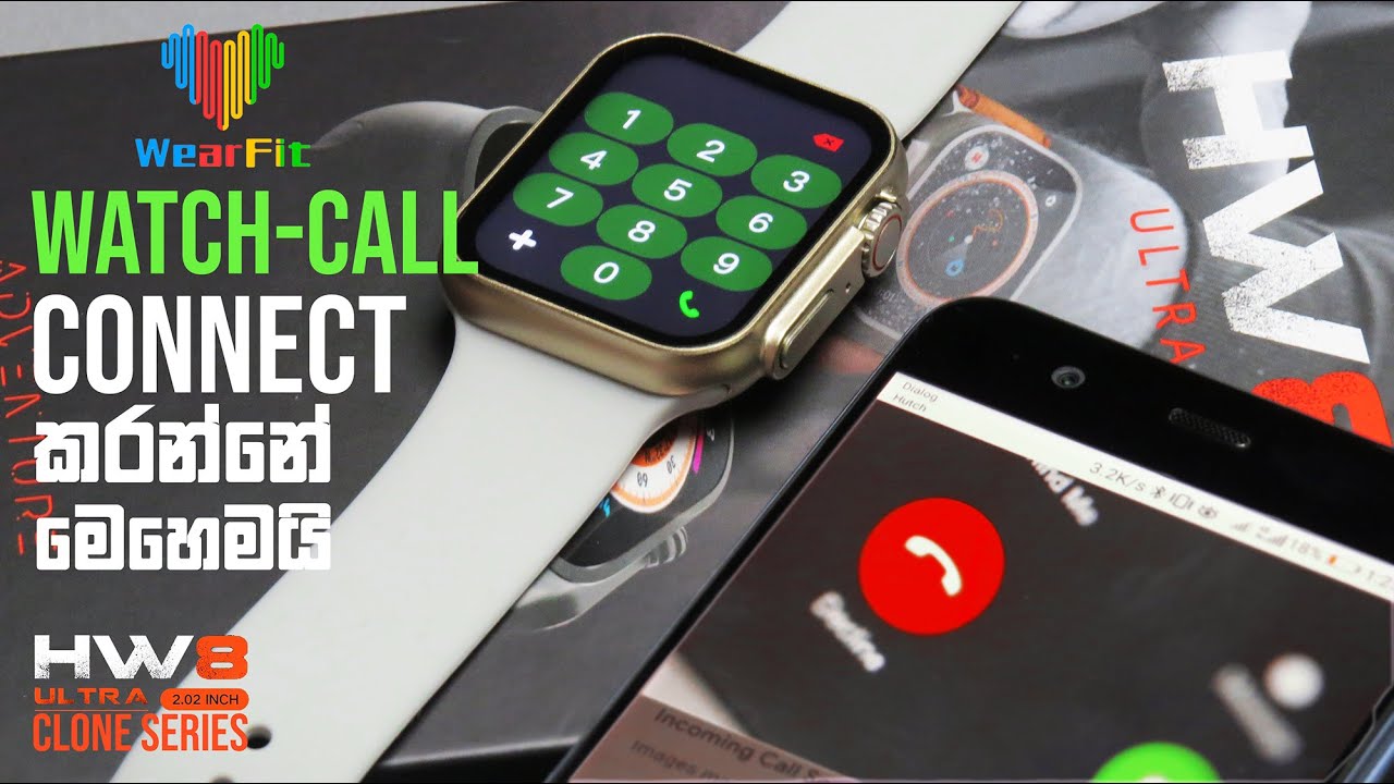 Wearfit Watch-Call connect කරලා watch එකෙන්  calls ගන්නෙ මෙහෙමයි
