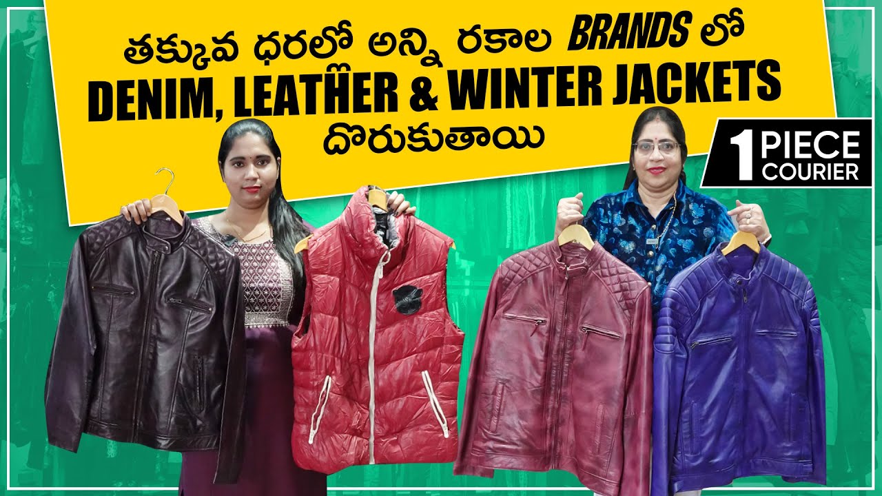 తక్కువ ధరల్లో అన్ని రకాల Brands లో Denim Jackets, Leather & Winter Jackets దొరుకుతాయి 1Piece Courier