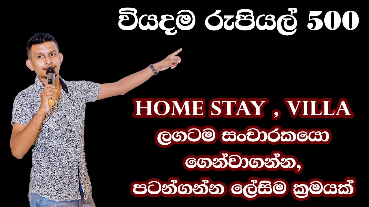 How to Promote your Sri Lankan Homestay or Villa by using a simple marketing technique.