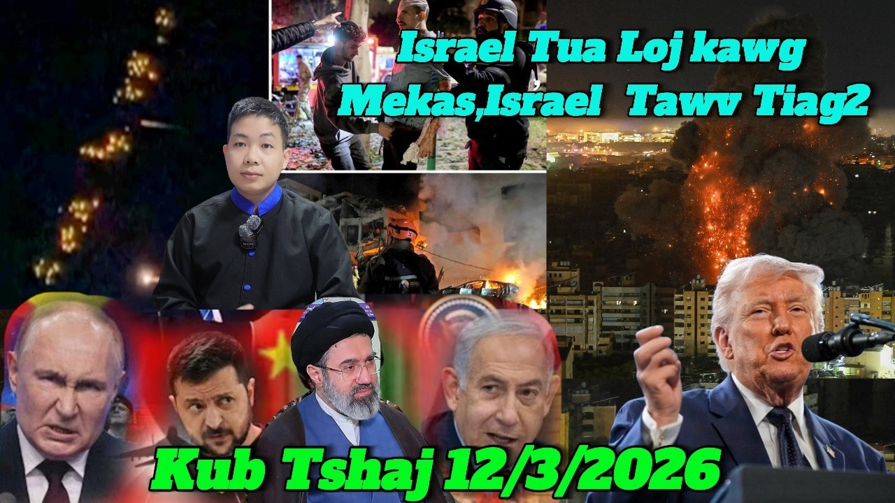 Live 12/3/2026 Xov Xwm Kub Ntiaj Teb Iran Tawv Tiag2 Tua Mekas, Israel Lauj Vaub Ntxhov Tag, UN, Eu