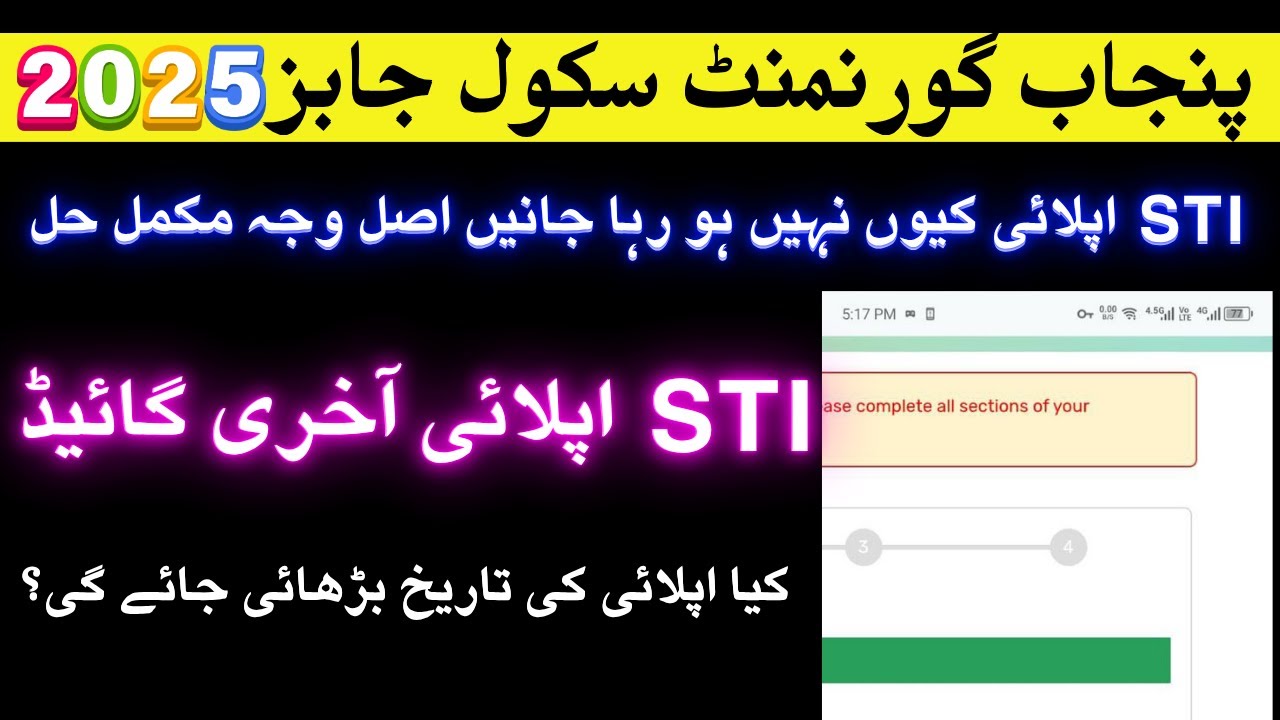 STI Apply Error Fixed | Full Solution Explained | Last Date Update 2025 | STI Jobs 2025