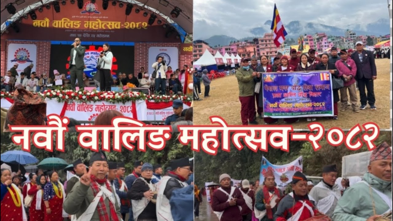 Waling Festival 2082 ।वालिङ महोत्सव-२०८२॥#viral #fypシ゚ 