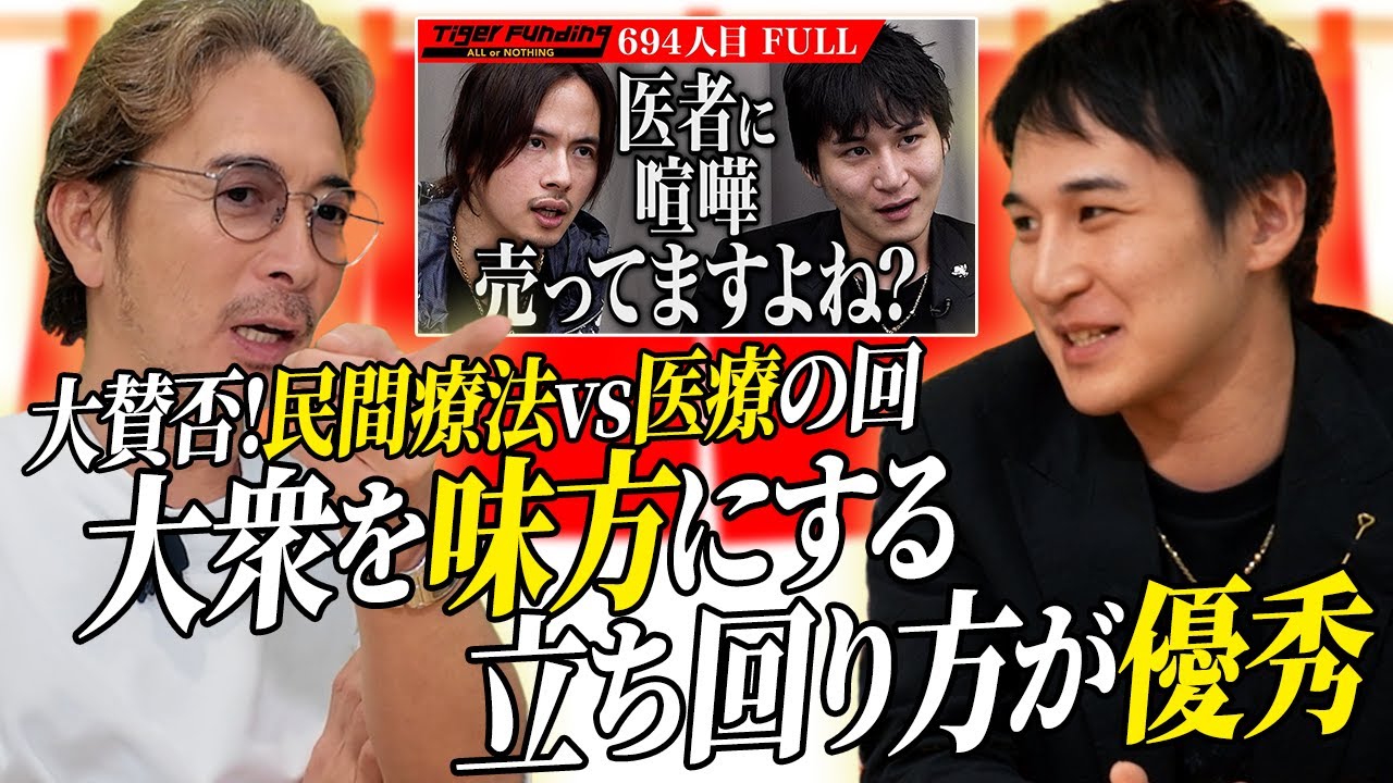 【大賛否】伝説回から学ぶ〝ドラゴン細井の芸術的立ち回り〟ついて解明！【解説の虎#4】