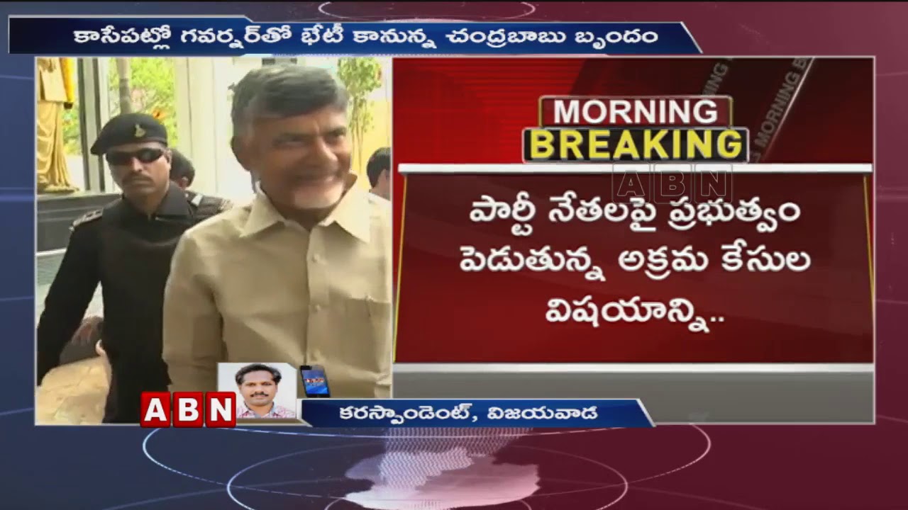 TDP Chief Chandrababu to Meet Governor Biswabushan Harichandan Shortly | TDP Latest News