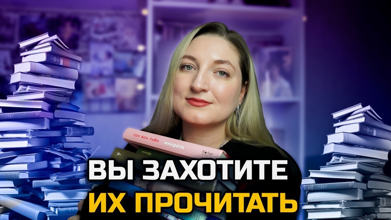 ЭТИ КНИГИ НЕ ОТПУСКАЮТ📚 ПРОЧИТАННОЕ