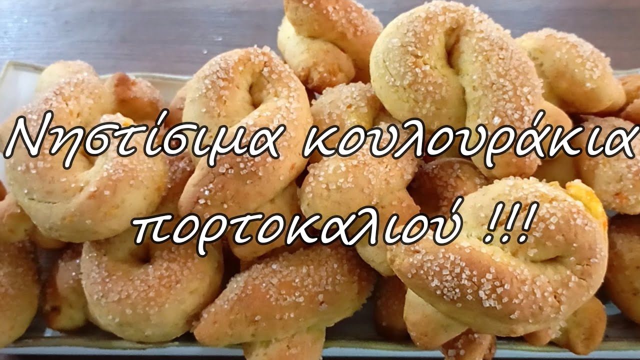 Постное печенье с апельсином, вкусное, воздушное и без сахара!!!