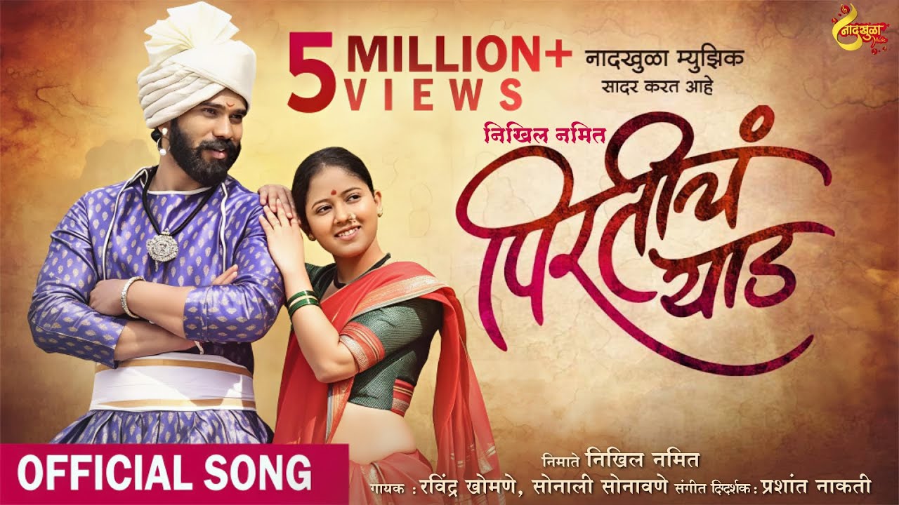 Pirticha Yaad (Official Song) | Vishal Phale | Bunny | Ravindra Khomne | Sonali Sonawane
