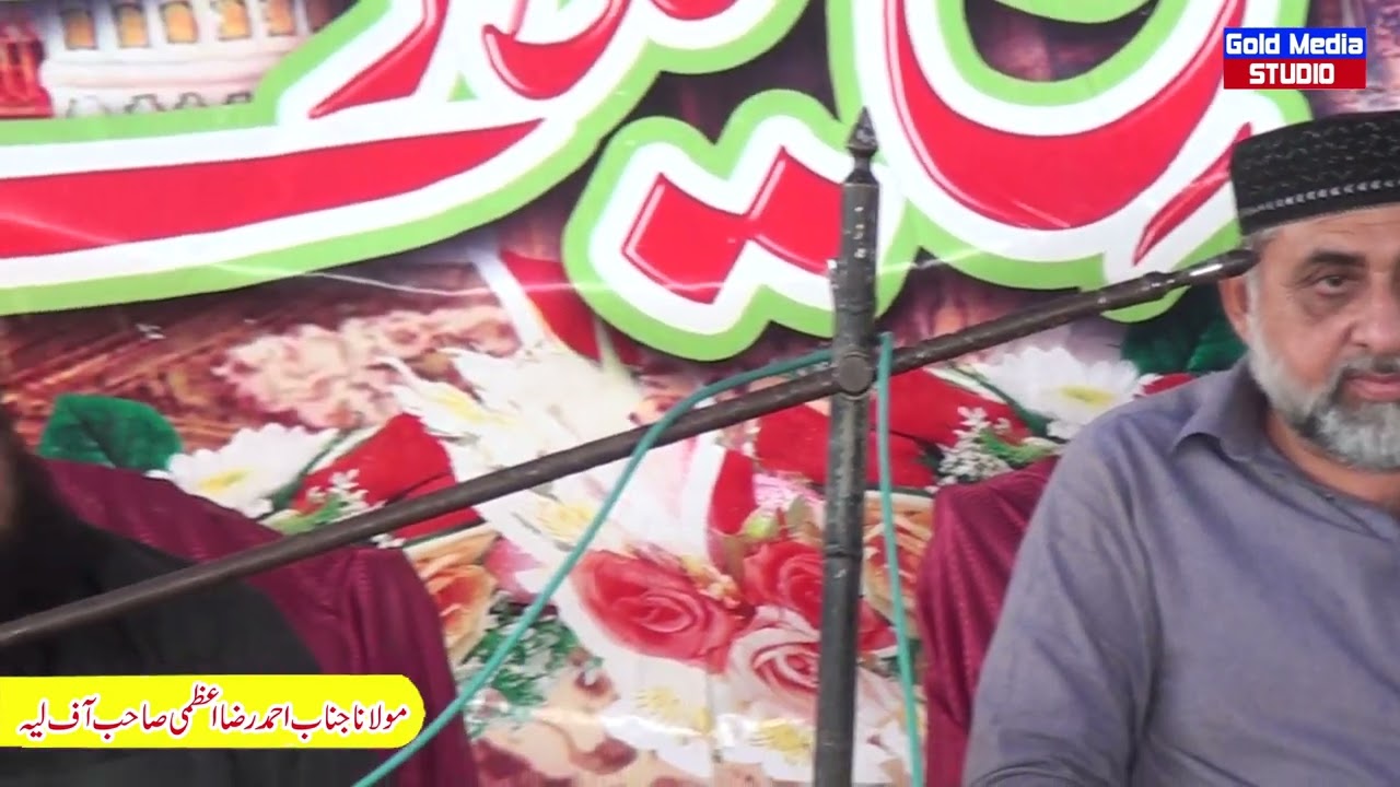 Mufti Ahmad Raza Azmi | New beyan 2025 |Chak No 113/TDA