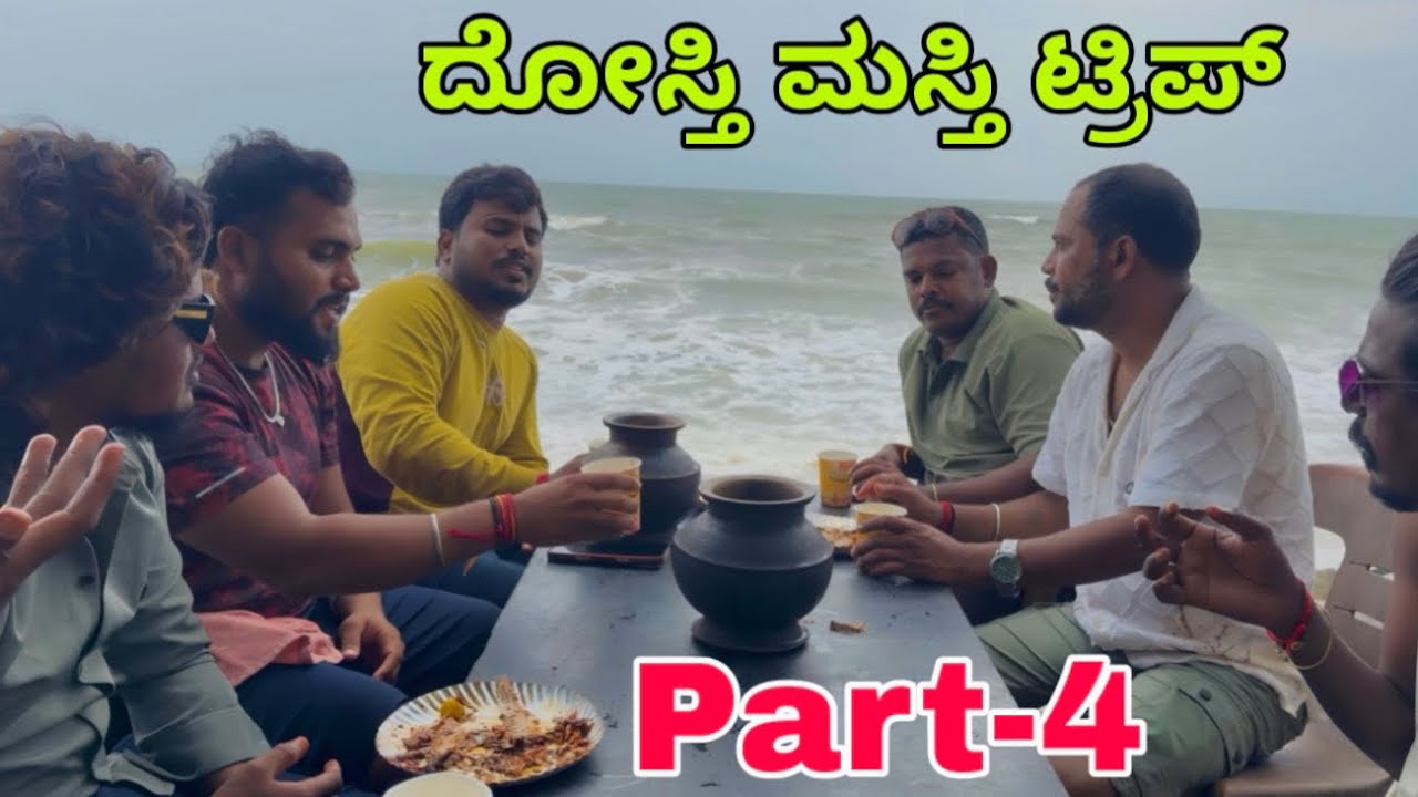 ದೋಸ್ತಿ ಮಸ್ತಿ ಟ್ರಿಪ್ part-4 #shivaputra #shivaputrayasharadha #shivaputracomedy