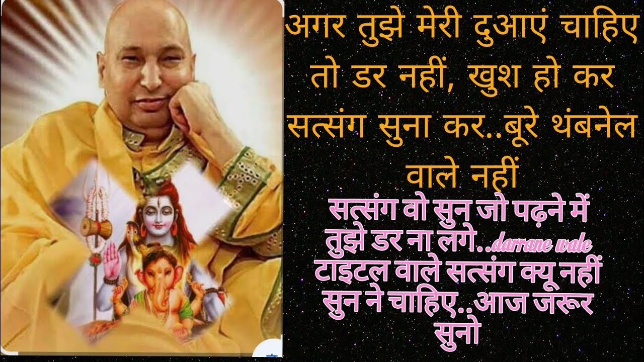 सत्संग सुन ये महीना तेरे परिवार में सब कुछ सही होने लगेगा #gurujisatsang #gurujiblessings ##guruji