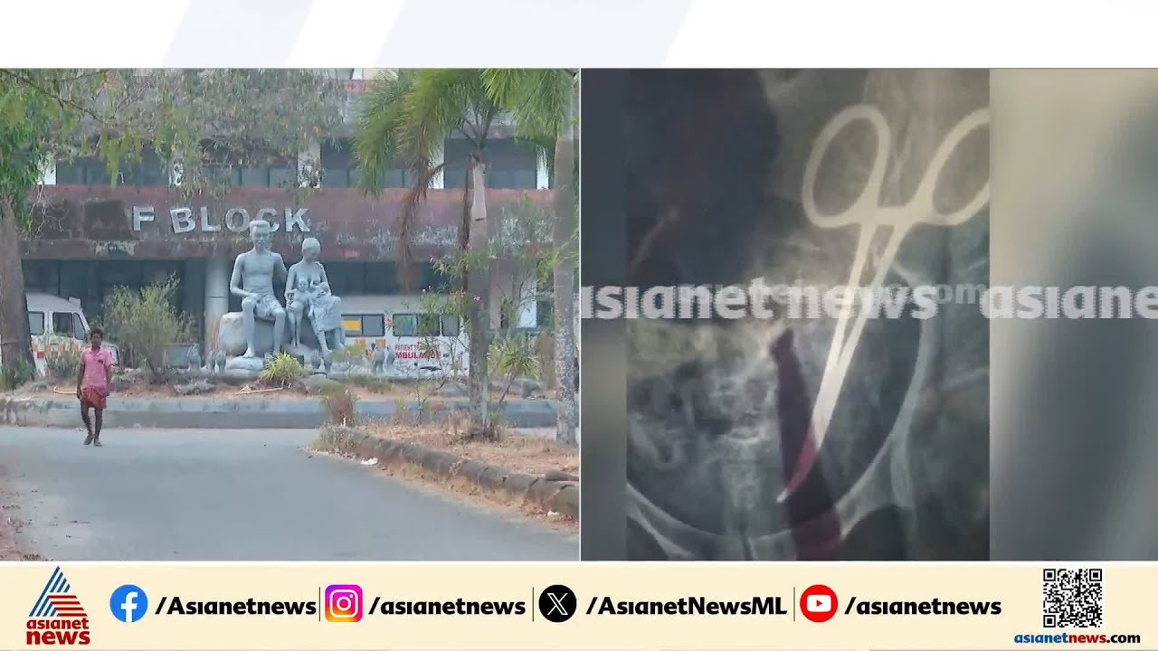 ശസ്ത്രക്രിയ ഉപകരണം വയറ്റിൽ; ഉഷ വേദന സഹിച്ചത് അഞ്ച് വ‍ർഷം ; ഉഷ വേദന സഹിച്ചത് അഞ്ച് വ‍ർഷം | Usha