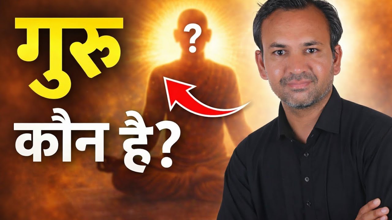 गुरु का पता #spirituality #god #guru