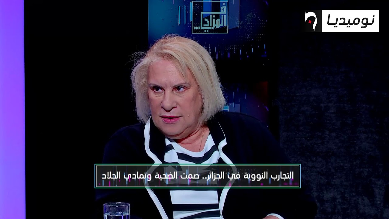 بن براهم: التجارب النووية في رقان هو انتقام من الجزائريين.. اسمع الحكاية