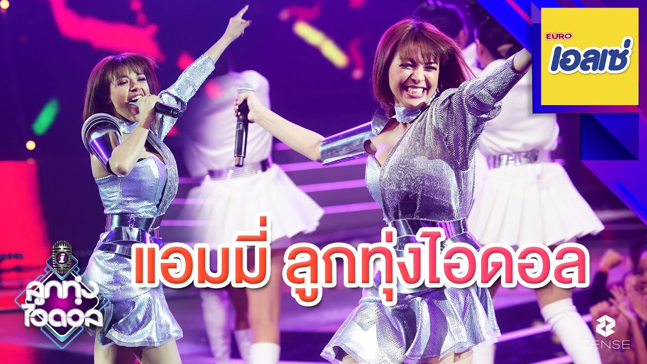ไฮไลท์โชว์ของ 
