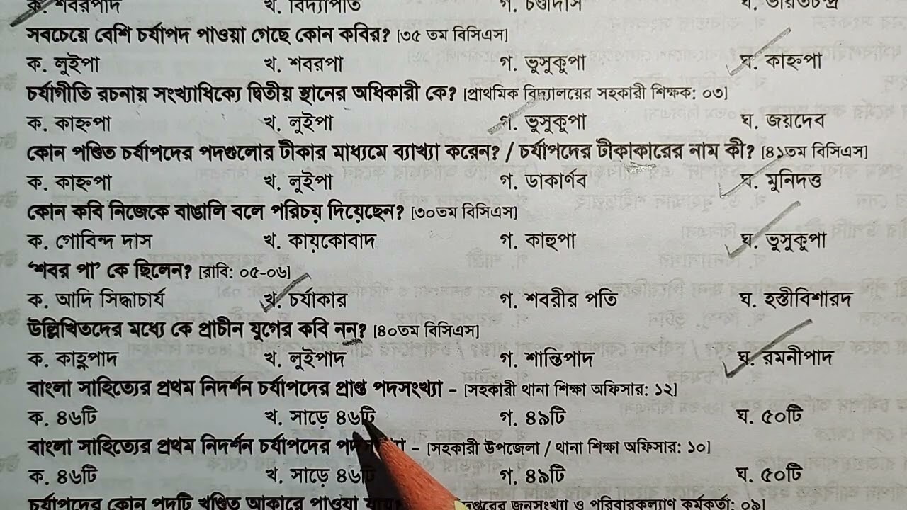 প্রাচীন যুগ থেকে বারবার আসা প্রশ্ন। বাংলা সাহিত্যের প্রাচীন যুগ