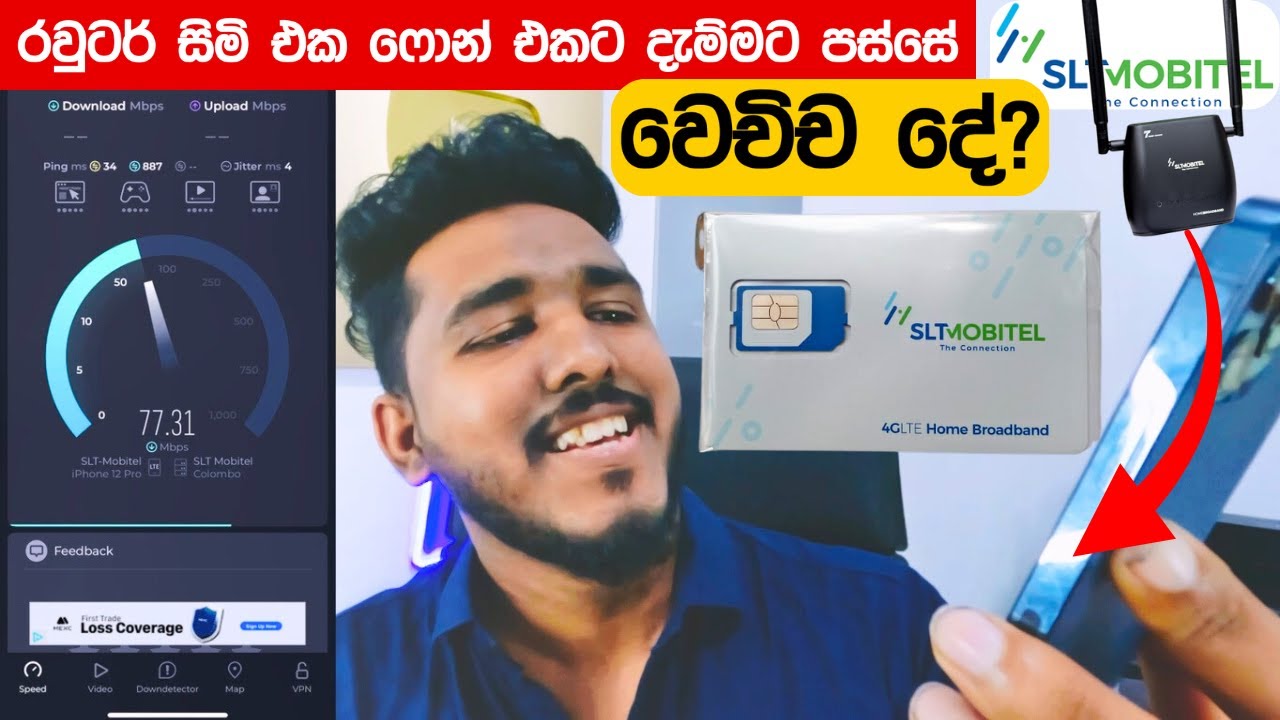 SLTMobitel රවුටර් සිමි එක ෆෝන් එකට දැම්මට පස්සේ වෙච්ච දේ?