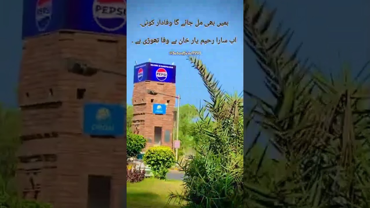 Rahim yar khan|| humy bi mil jay ga|| j
