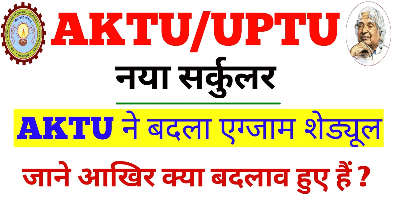 AKTU | aktu exam Schedule 2020-21 | aktu odd sem Final exam 2020-21 date sheet | uptu | upsee​