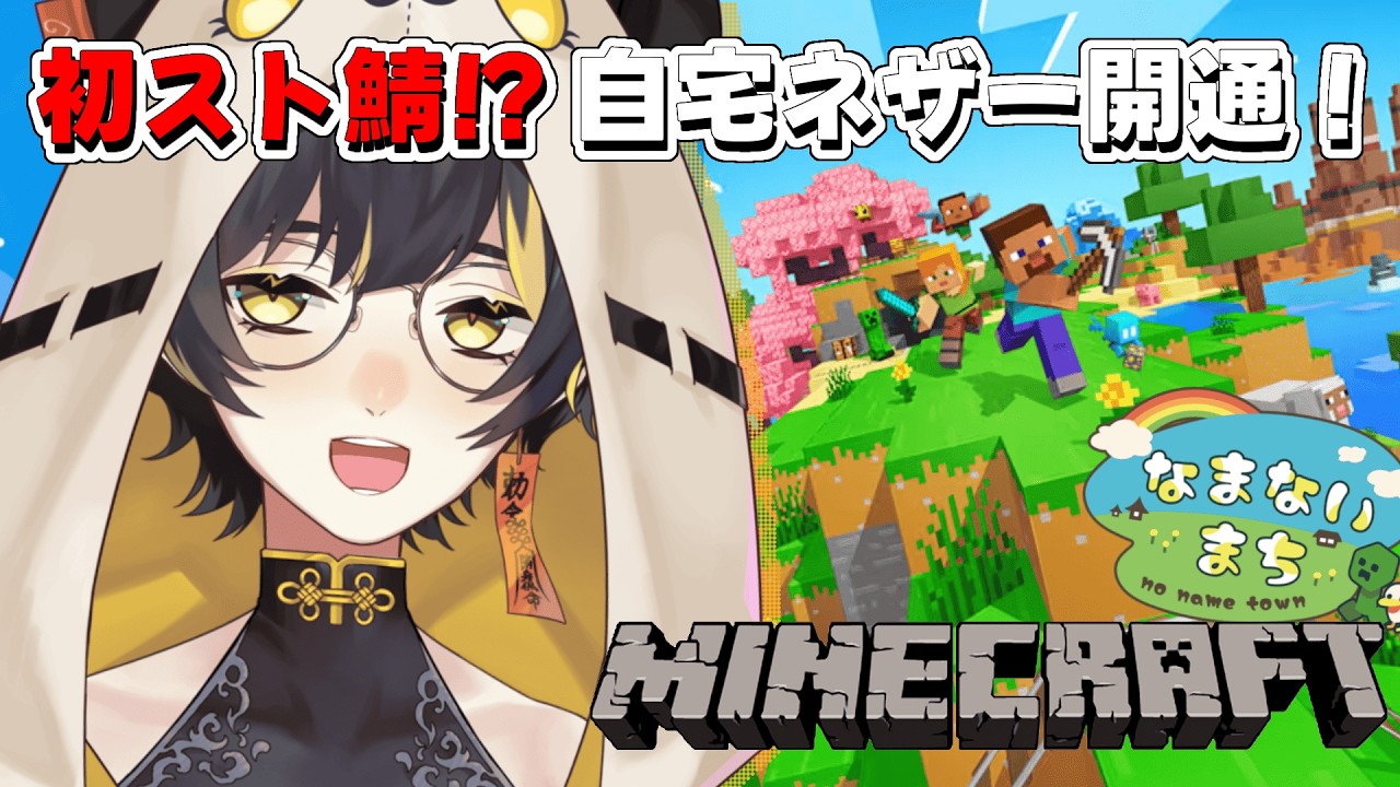 【マインクラフト#07】自宅ネザーを開通させよう！！【九龍もも/個人Vtuber】