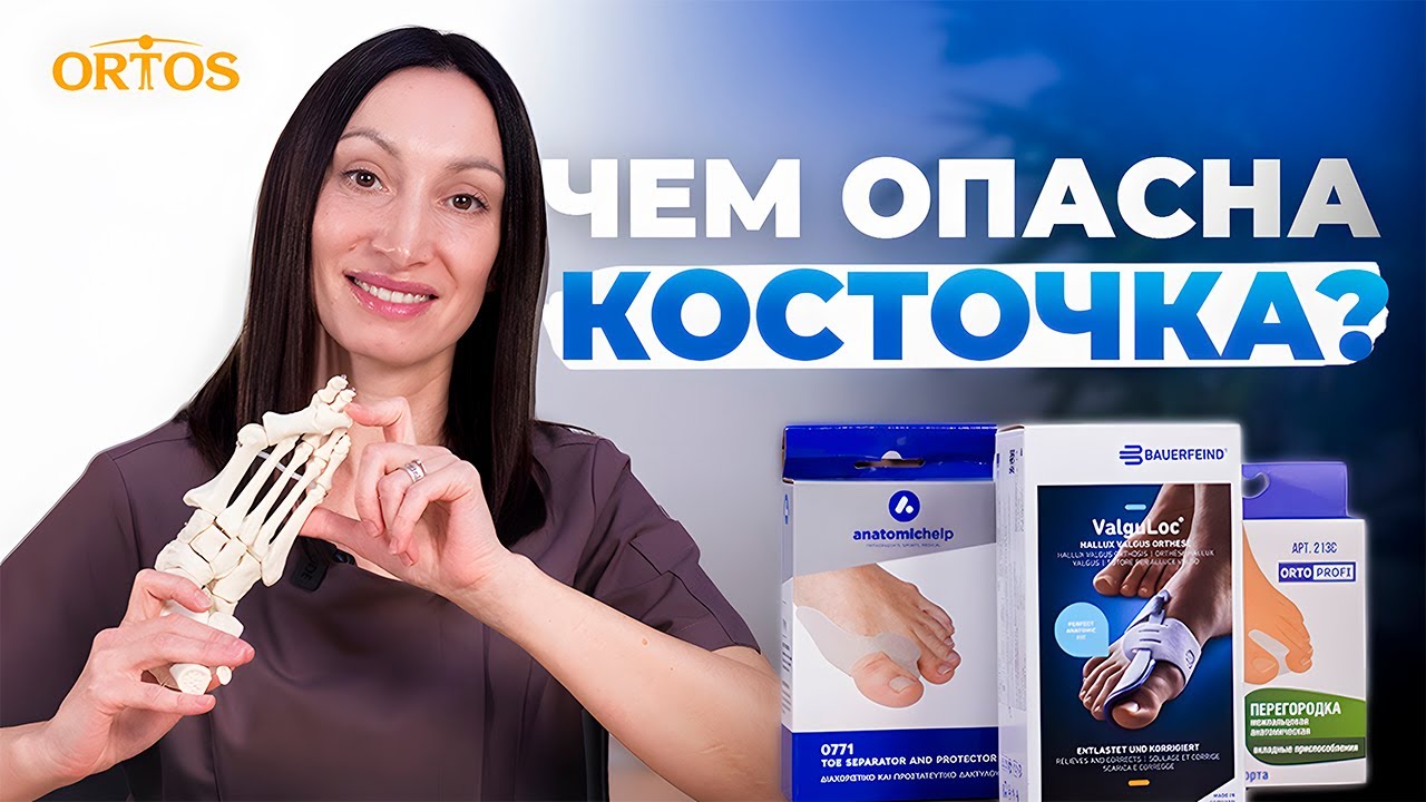 Как избежать операции при вальгусной деформации? Узнайте секреты здоровья ваших ног!