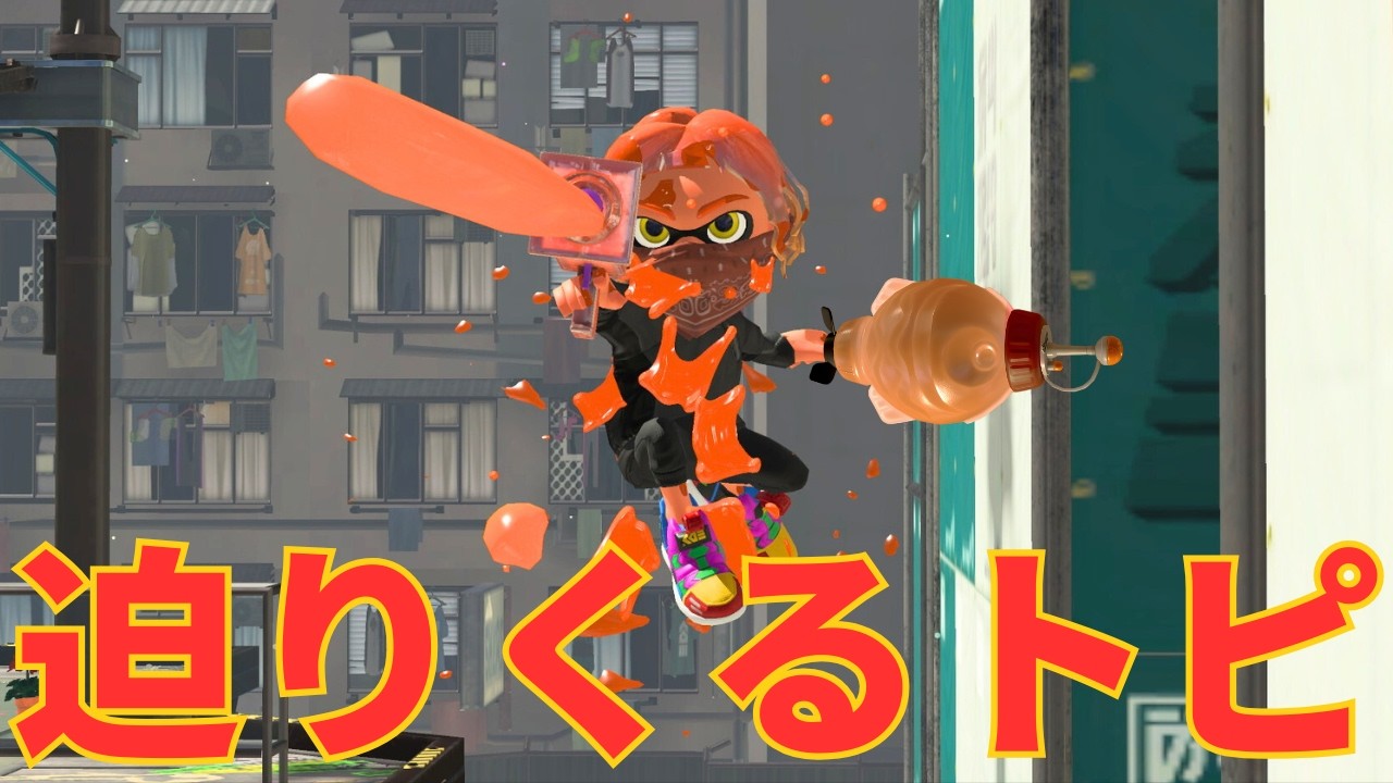 流行りの武器たちを破壊する武器「もみじシューター」【Splatoon3】