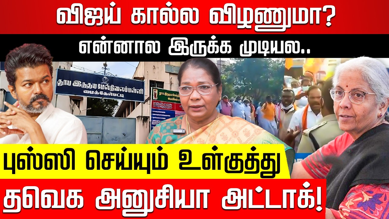 பாஜகவின் மதமாற்ற அரசியல்.. சூழ்ச்சிகளை அம்பலப்படுத்தும் ADSP அனுசியா! Lavanya Case | Nakkheeran
