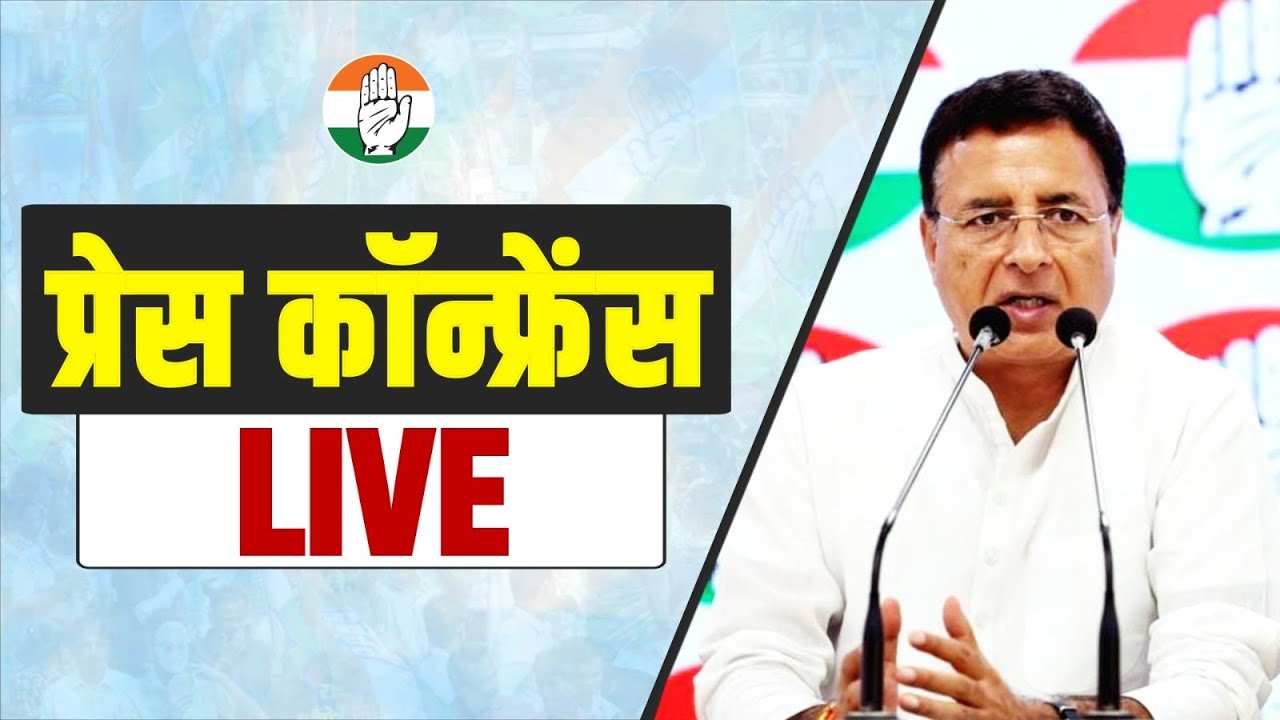 LIVE: Congress party briefing by Shri Randeep Surjewala at AICC HQ.