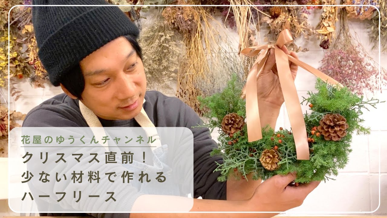 クリスマス直前！少ない材料でできるクリスマスハーフリースの作り方