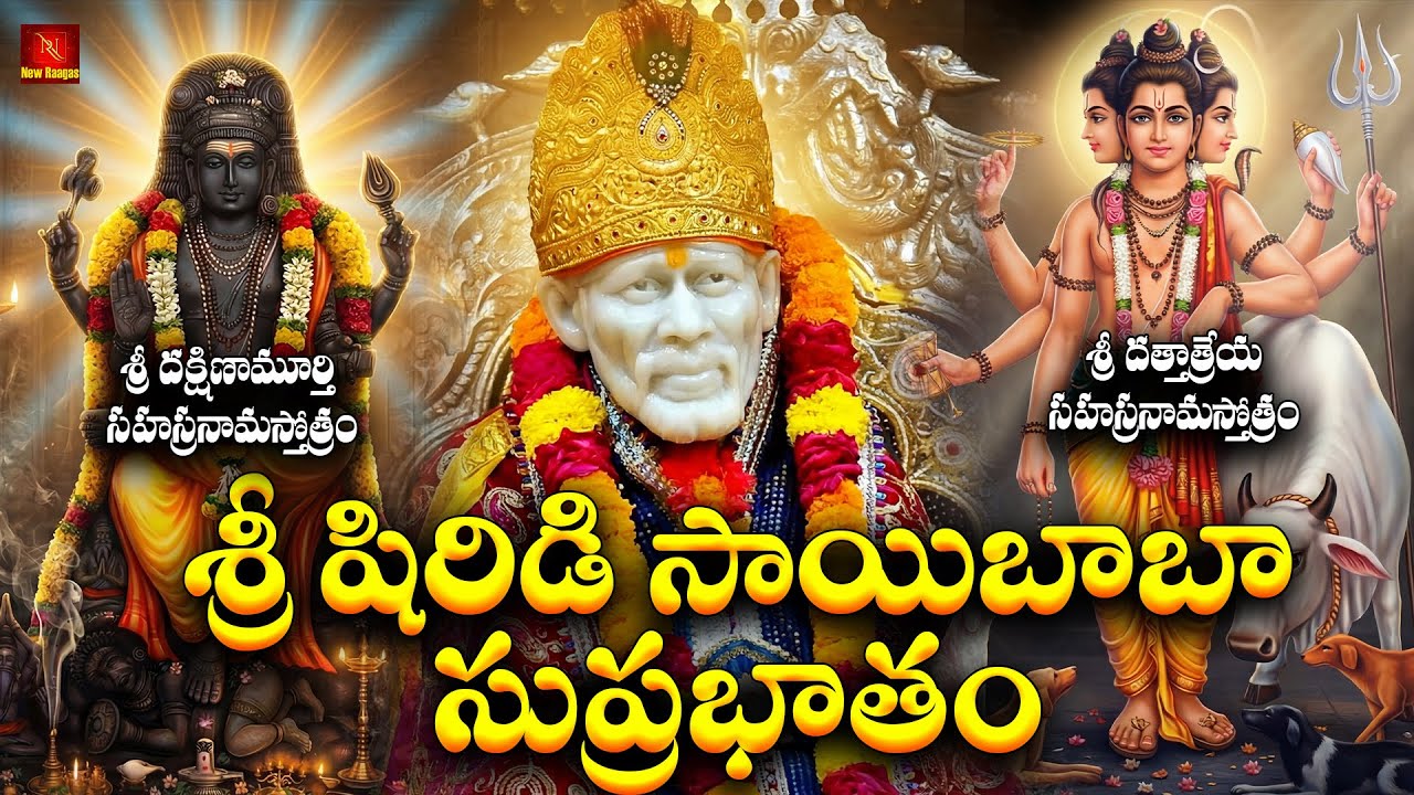 Sri Sai Baba Suprabhatham,Dattatreya & Dakshina Murthy Sahasranama Stothralu | Peaceful Bhakti Songs