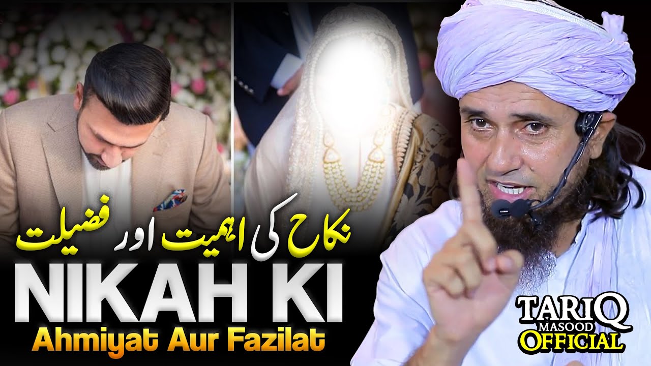 Nikah Ki Ahmiyat Aur Fazilat | Mufti Tariq Masood